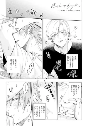 Nanase Aioi Focus Digital - Page 169