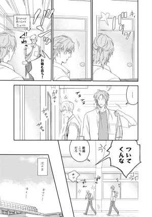 Nanase Aioi Focus Digital - Page 17