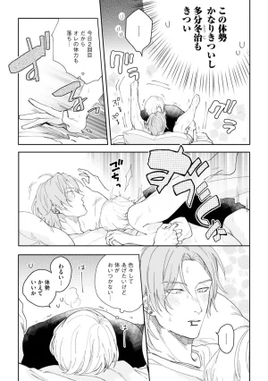 Nanase Aioi Focus Digital - Page 171