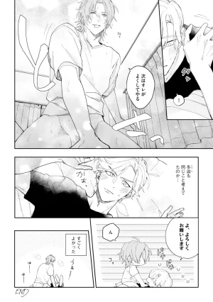 Nanase Aioi Focus Digital - Page 172