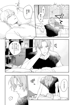 Nanase Aioi Focus Digital - Page 173