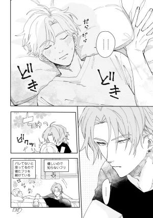 Nanase Aioi Focus Digital - Page 174