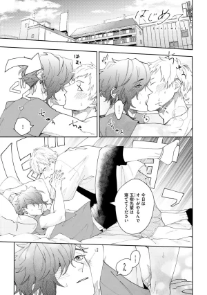 Nanase Aioi Focus Digital - Page 175