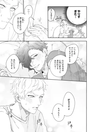 Nanase Aioi Focus Digital - Page 177