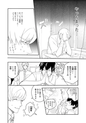 Nanase Aioi Focus Digital - Page 18