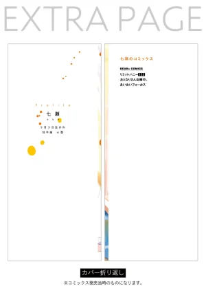 Nanase Aioi Focus Digital - Page 180