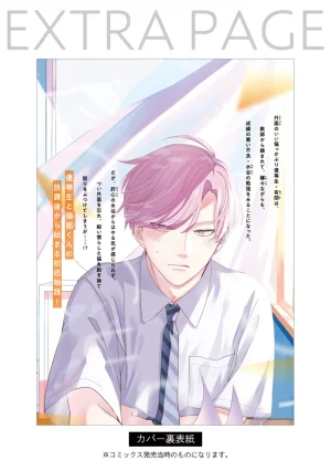 Nanase Aioi Focus Digital - Page 181