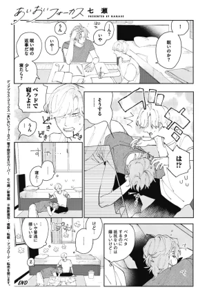 Nanase Aioi Focus Digital - Page 185