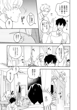 Nanase Aioi Focus Digital - Page 19