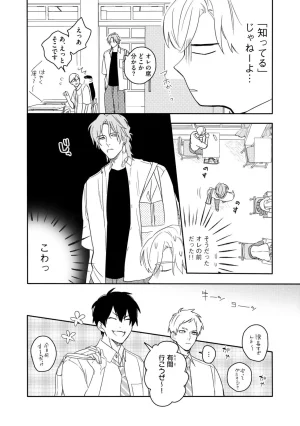 Nanase Aioi Focus Digital - Page 20