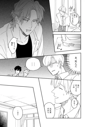 Nanase Aioi Focus Digital - Page 21