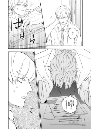 Nanase Aioi Focus Digital - Page 22