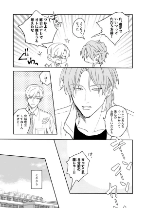 Nanase Aioi Focus Digital - Page 23