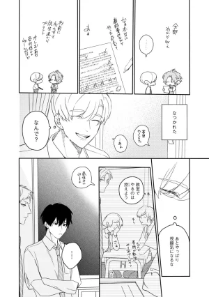 Nanase Aioi Focus Digital - Page 24