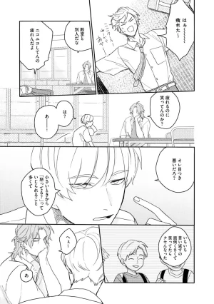 Nanase Aioi Focus Digital - Page 25