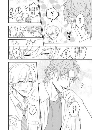 Nanase Aioi Focus Digital - Page 26