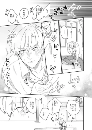 Nanase Aioi Focus Digital - Page 27