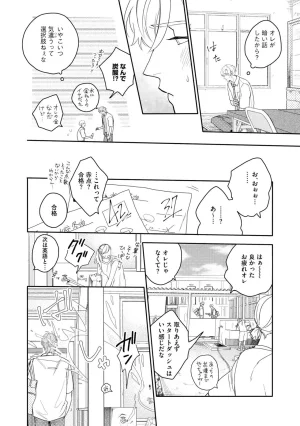 Nanase Aioi Focus Digital - Page 28