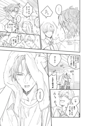 Nanase Aioi Focus Digital - Page 29