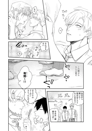 Nanase Aioi Focus Digital - Page 30