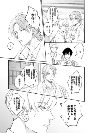 Nanase Aioi Focus Digital - Page 31