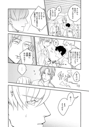 Nanase Aioi Focus Digital - Page 32