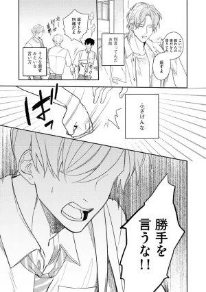 Nanase Aioi Focus Digital - Page 33