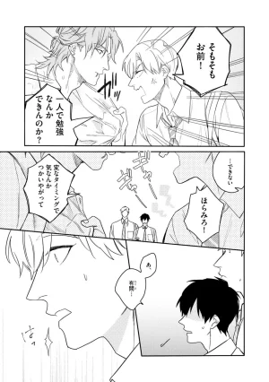 Nanase Aioi Focus Digital - Page 35