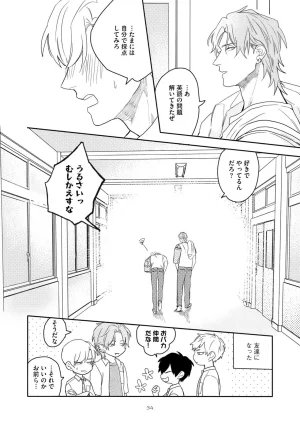 Nanase Aioi Focus Digital - Page 38