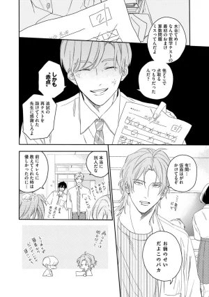 Nanase Aioi Focus Digital - Page 40