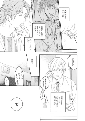 Nanase Aioi Focus Digital - Page 41