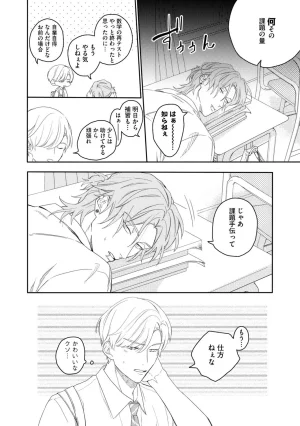 Nanase Aioi Focus Digital - Page 42