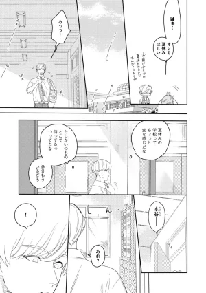 Nanase Aioi Focus Digital - Page 43