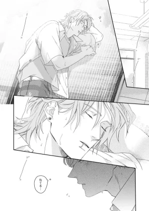 Nanase Aioi Focus Digital - Page 44