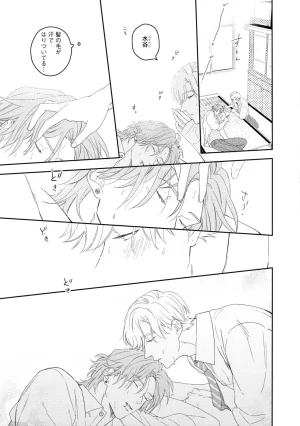 Nanase Aioi Focus Digital - Page 45