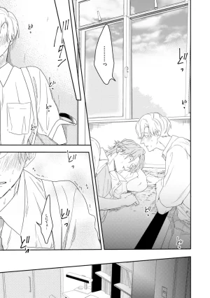 Nanase Aioi Focus Digital - Page 47