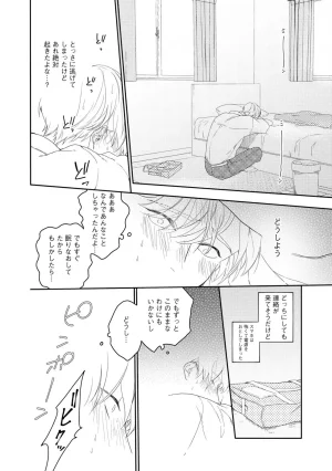 Nanase Aioi Focus Digital - Page 48