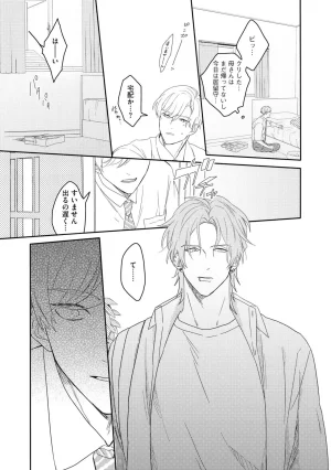 Nanase Aioi Focus Digital - Page 49