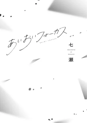 Nanase Aioi Focus Digital - Page 5