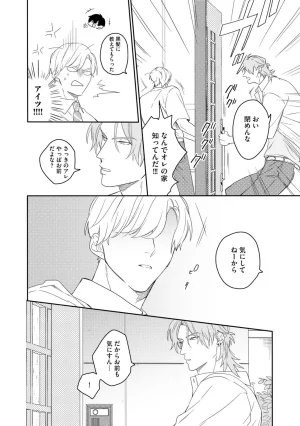 Nanase Aioi Focus Digital - Page 50