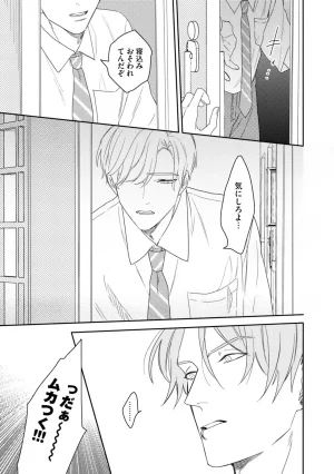 Nanase Aioi Focus Digital - Page 51