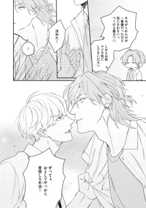 Nanase Aioi Focus Digital - Page 52