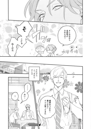 Nanase Aioi Focus Digital - Page 53