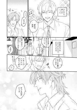 Nanase Aioi Focus Digital - Page 54