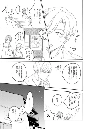 Nanase Aioi Focus Digital - Page 55