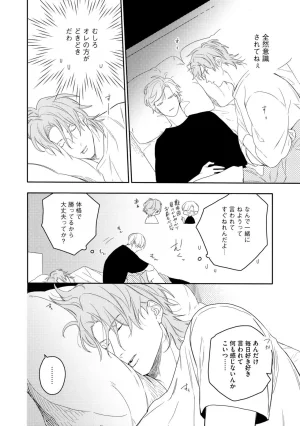 Nanase Aioi Focus Digital - Page 56