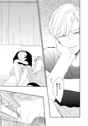 Nanase Aioi Focus Digital - Page 57