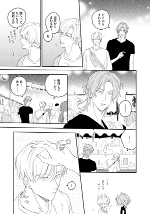 Nanase Aioi Focus Digital - Page 59