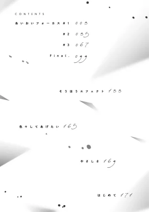 Nanase Aioi Focus Digital - Page 6