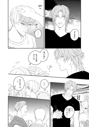 Nanase Aioi Focus Digital - Page 60